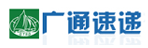 广州市广通快运有限公司