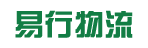 海宁市易行物流有限公司广州办