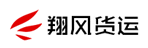东莞市翔风货运有限公司
