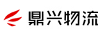 东莞市鼎兴物流有限公司