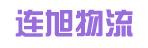 中山市杭州连旭有限公司