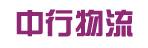 中山市中行有限公司