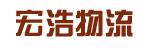中山市宏浩有限公司