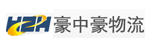 深圳市豪中豪物流有限公司