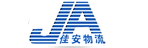 深圳市佳安物流有限公司光明分公司