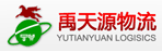 深圳市禹天源物流有限公司天津公司