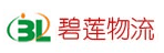 深圳市碧莲货运服务有限公司
