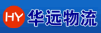 陕西华远物流有限公司