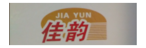 广州市佳韵物流有限公司