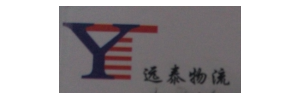 广州远泰物流