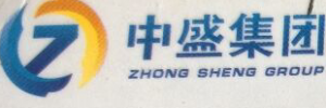 宁夏中盛供应链管理有限公司