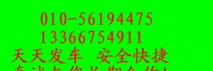 北京鹏辉物流有限公司