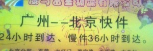 鹰马富奎物流有限公司