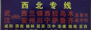 武汉信鸽物流有限公司