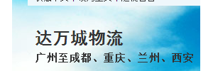 达万城番禺市桥营业厅