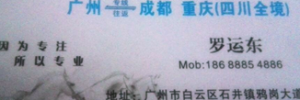 中湘运物流有限公司