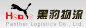 黑豹物流