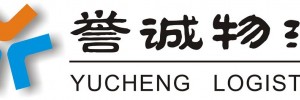 誉诚物流