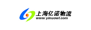上海亿诺物流公司