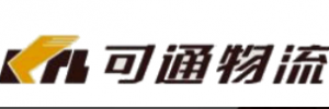 可通物流（中山分公司）