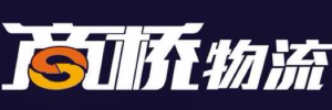 商桥物流有限公司