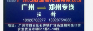 广州方晟运输代理有限公司