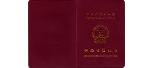 物流师报考条件