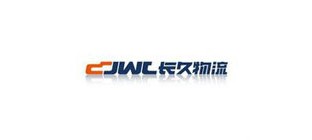 汽车物流 长久物流公司的核心产业