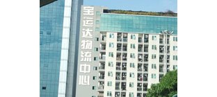 宝运达物流中心相关信息 绿蚂蚁搜索平台