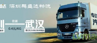 绿蚂蚁本周推荐物流专线（2015-3-30至4-05日）