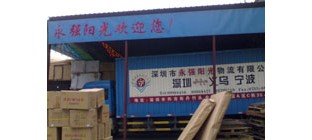永强阳光物流从深圳龙岗区到宁波市物流专线最新时刻表