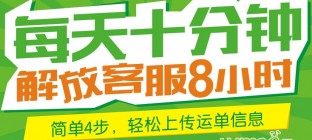 绿蚂蚁物流查单 每天十分钟,解放客服8小时
