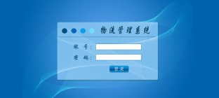 物流软件公司排名