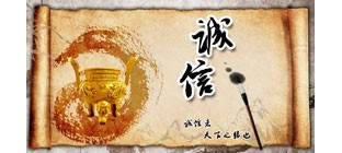 步阿里后尘，物流业如何解决诚信问题