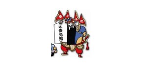 货运险中的免赔额知识