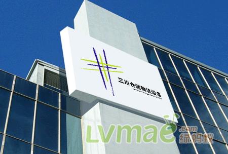 烟台三川仓储物流设备