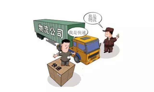 快递与物流的区别