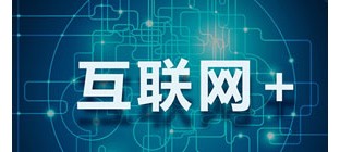 互联网+货运物流，如何加？