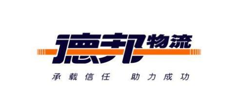 德邦物流