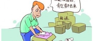 物流快递如不实名登记 导致运送毒品要担责