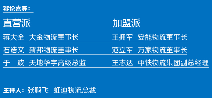 直营与加盟