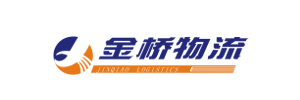 金桥物流有限公司