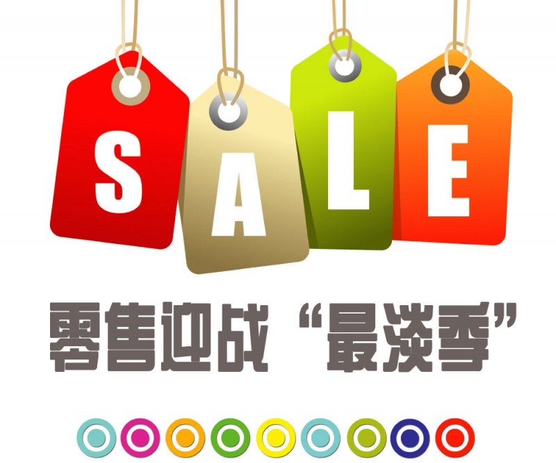传统零售业出现“闭店潮”