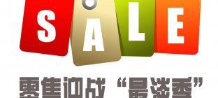 商务部回应传统零售业"闭店潮" 将促线上线下融合