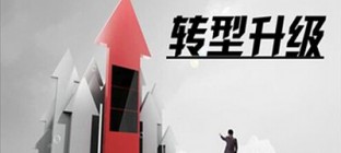 现代物流如何发展 物流企业转型机遇