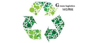 构建企业间绿色供应链