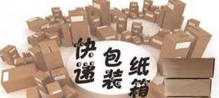 回收废旧包装物的好处分析