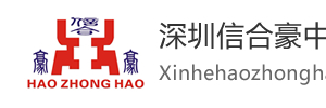 信合豪中豪物流