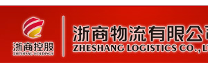 浙商物流（东莞）有限公司