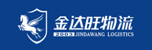 东莞市金旺达物流